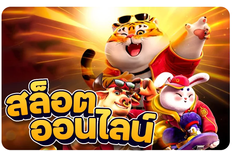 สล็อตออนไลน์ HONEY289 รวมค่ายเกมดังครบทุกค่าย